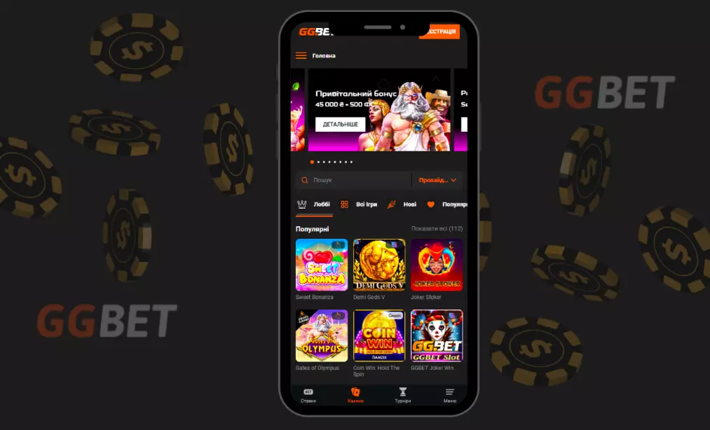 App GGbet